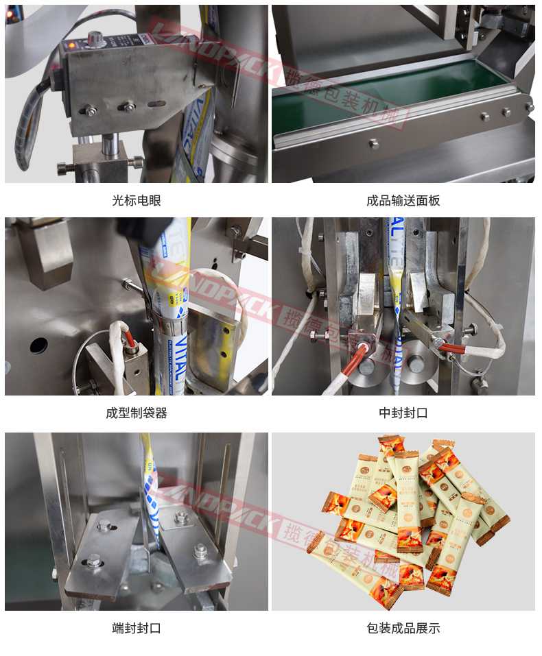 小袋粉末包裝機(jī)